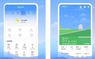 幸运天气app官方版