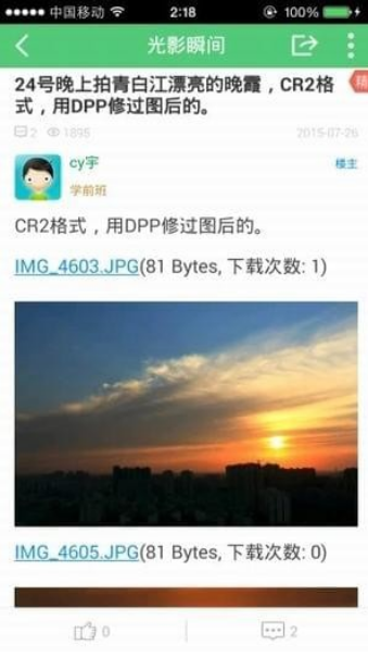 青白江论坛APP