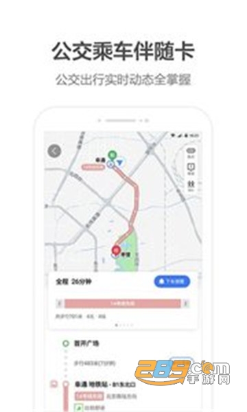 高德地图最新版（黄龄语音包来了）v16.10.6.2020