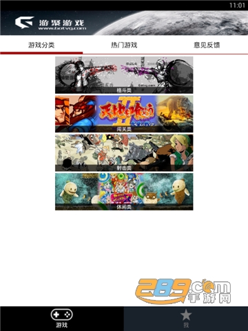游聚游戏平台游戏盒子破解版V0.6.33安卓版