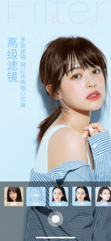 轻颜相机APP