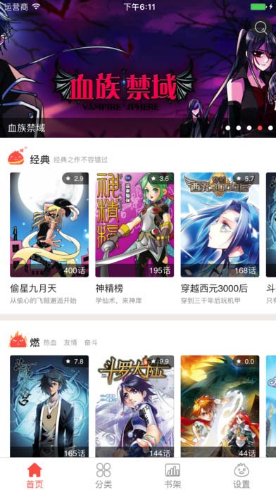 知音漫客APP