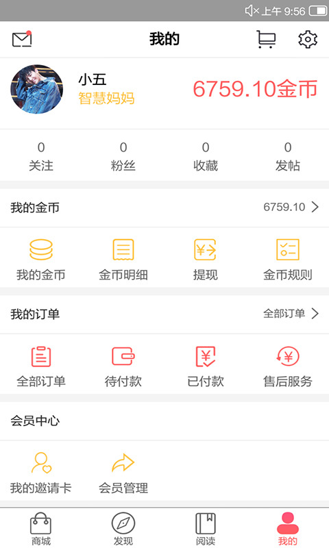 尚尚生活APP
