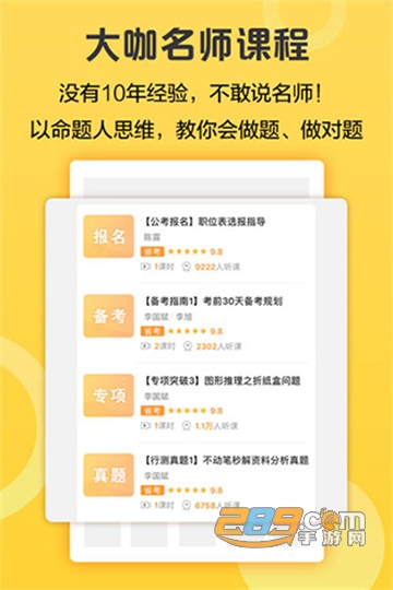 必胜公考app官方安卓版下载2022最新版v6.6.6.5安卓版