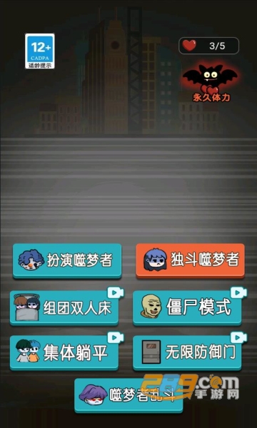 天黑了请闭眼游戏安卓版下载2022最新版 天黑了请闭眼游戏安卓版下载2022最新版