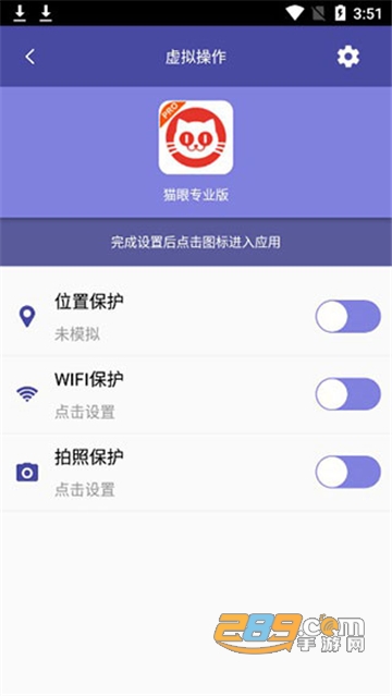 云飞助手虚拟定位app官方安卓版v1.2.20安卓版