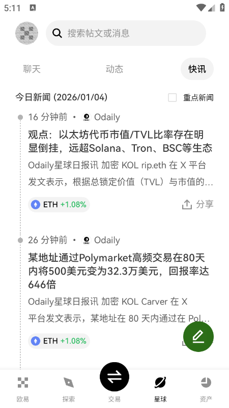 ATOM币交易所app下载手机版最新版本v6.154.0官方版