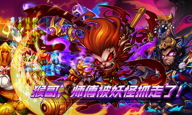 齐天封神最新版