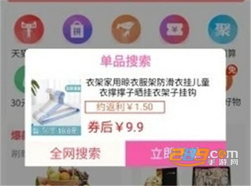 淘大度返利购物省钱平台