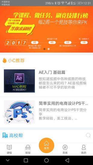 i博导APP