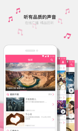 看苏州APP