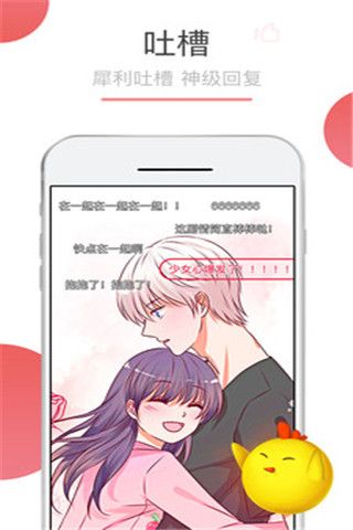 tapas漫画APP