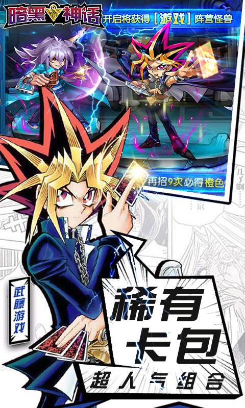暗黑神话 超V版