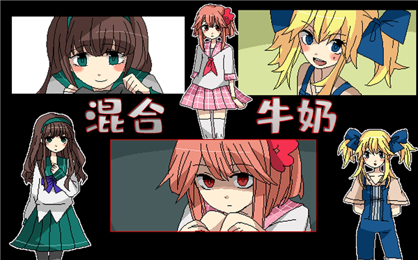 混合牛奶游戏手机版