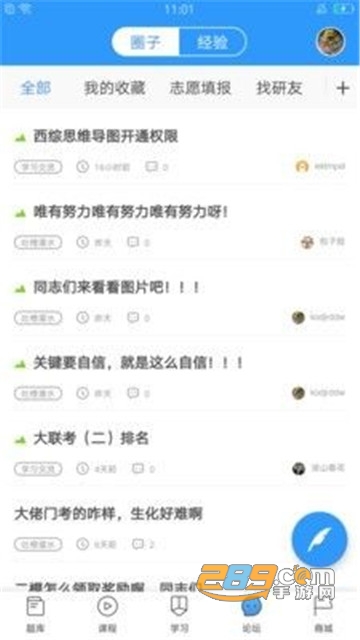 研大医题库破解版v1.4.9安卓版