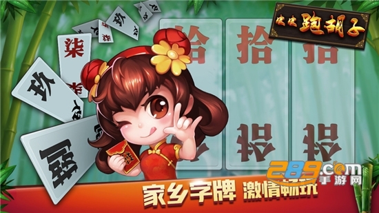 皮皮跑胡子官方正版下载2022最新安卓版v1.1.301手机安卓版
