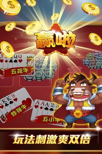 牛牛抢庄软件下载