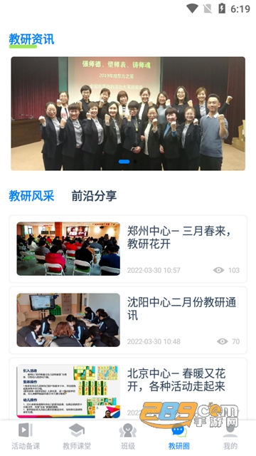 东方之星云幼师课程平台下载2022官方最新版v4.1.8安卓版