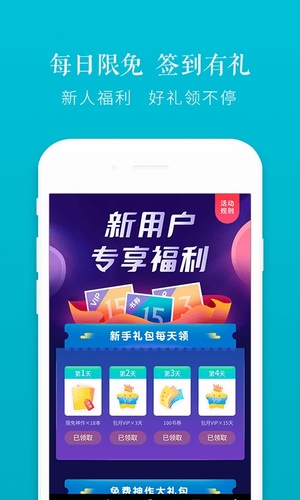 荣耀阅读APP