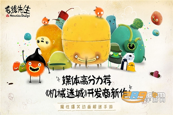 毛线先生中文正式版