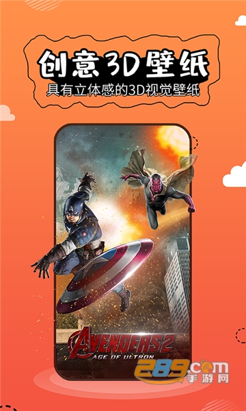壁纸精灵app官方版v5.4.0