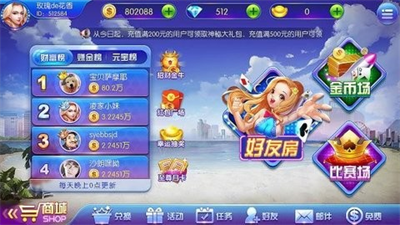 飞驰棋牌2025v4.2.5