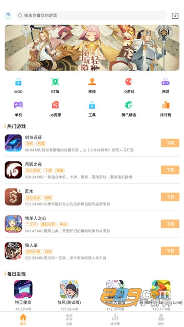 乐乐游戏盒游戏试玩赚钱appv3.6.1安卓版