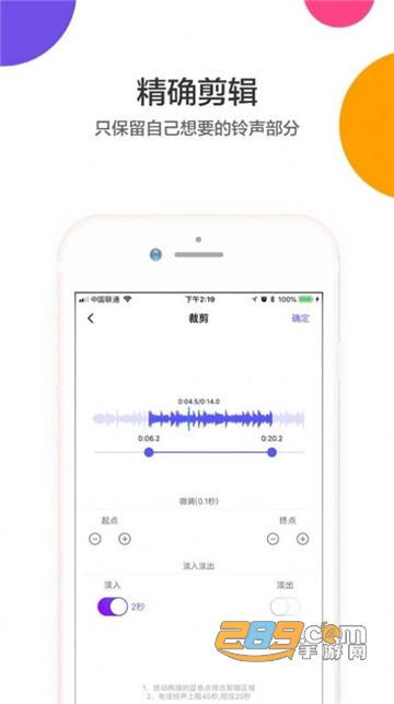 66铃声打工人起床铃声appv1.0安卓版