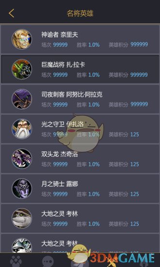 11对战平台APP