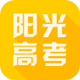 2020阳光高考全国成绩查询官方版v1.0安卓版