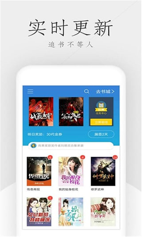 免费书吧APP