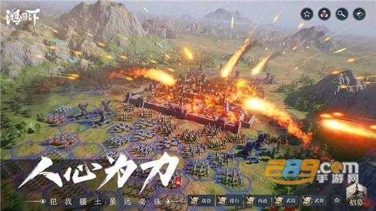 鸿图之下官方桌面版