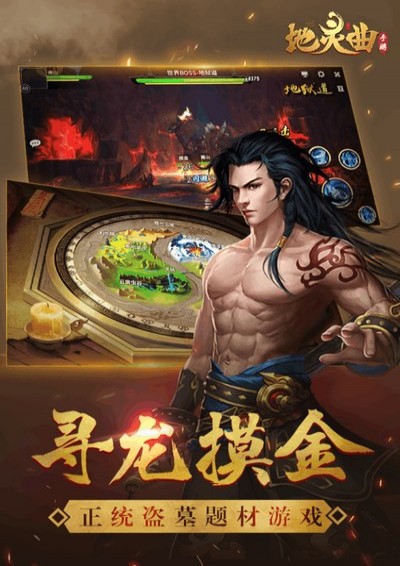地灵曲 九游版