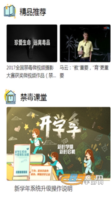 青骄第二课堂禁毒竞赛考试登录app附答案2020最新版