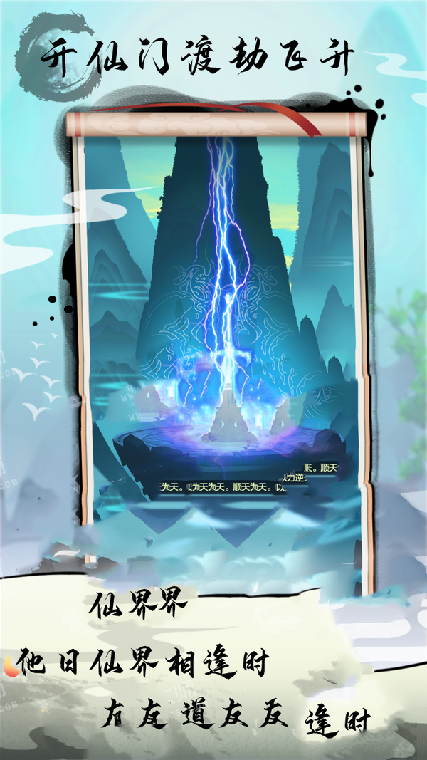掌门修仙记
