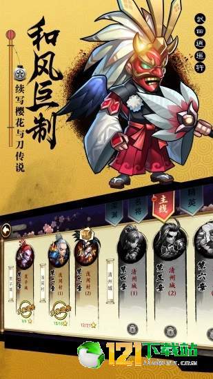 腾讯星期六魔王之魔童降临App