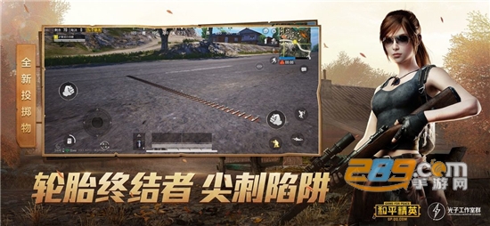 和平精英火山地图帕拉莫更新官方内测版v1.8.10内测版