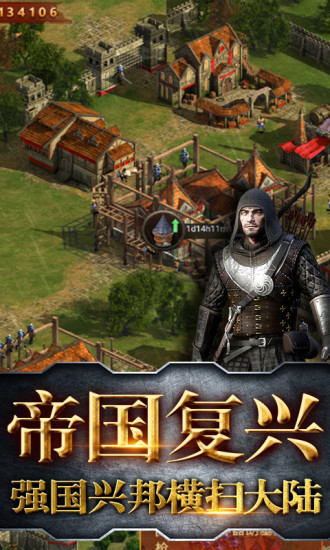 霸略征战 BT版