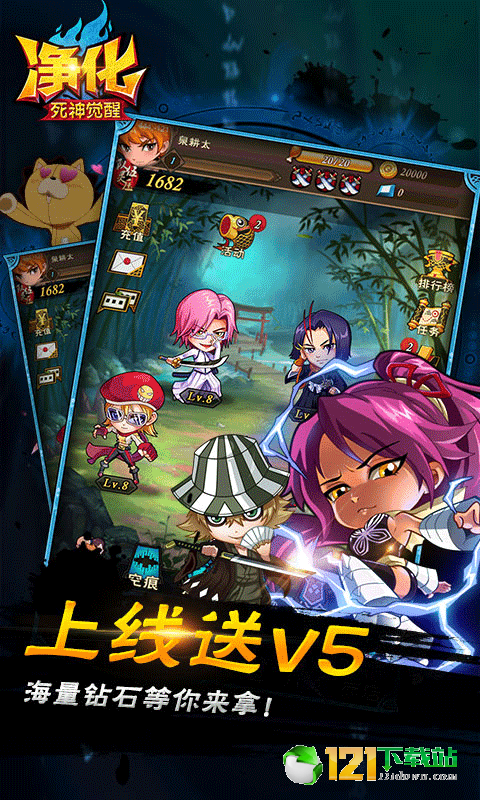 死神净化App