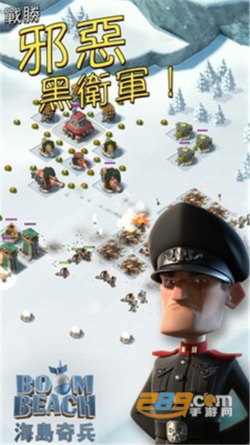 海岛奇兵中文免费2026最新版v66.1.1最新版