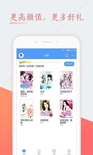 一生必读的60部名著APP
