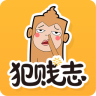 犯贱志APP