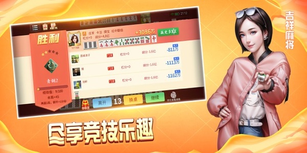 吉祥棋牌官方完整版app下载