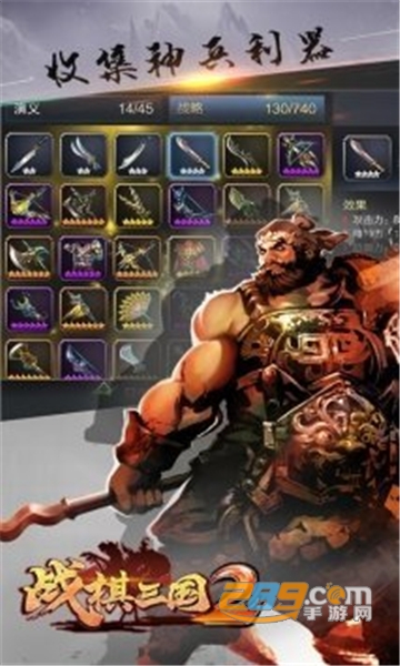 战棋三国2官方最新版v5.7.00官方版
