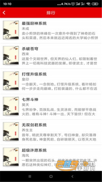 快眼听书官方最新appv1.0.0安卓版