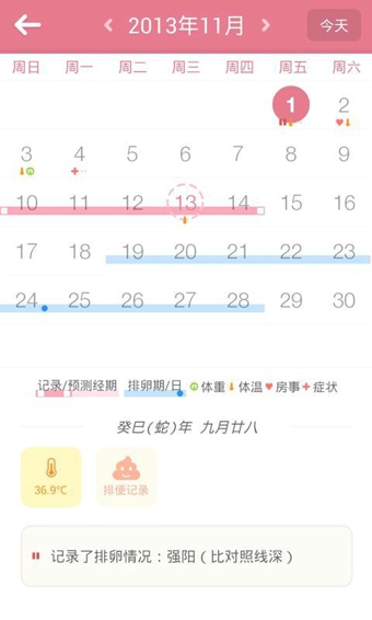 月来越好APP