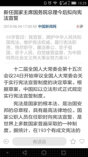 大众日报APP
