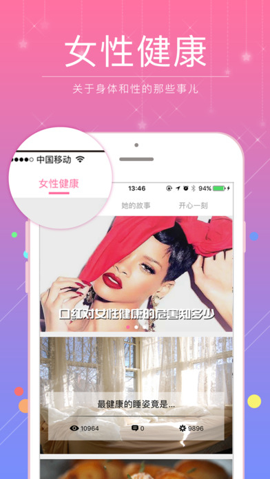 桃奢生活APP