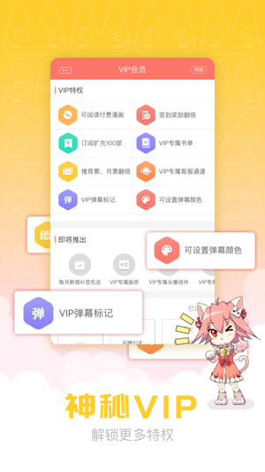 爱漫画APP