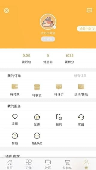 钜maxAPP